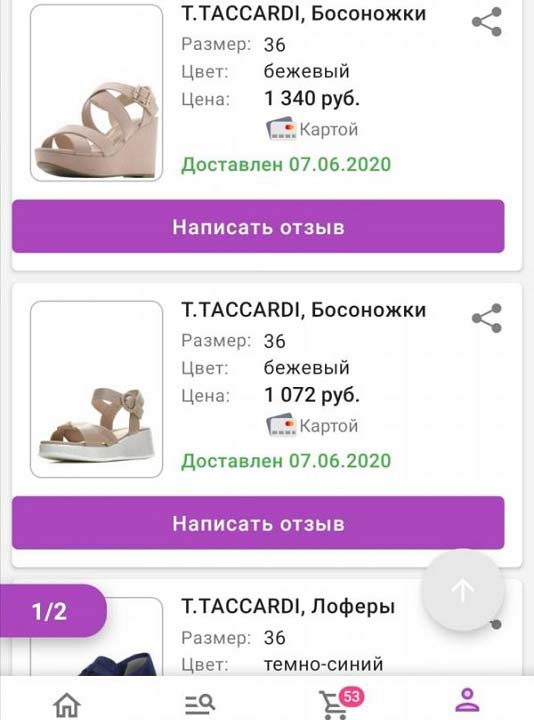 выкупы и отзывы на wildberries продвижение в ТОП