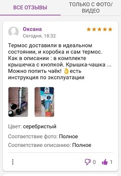 выкупы и отзывы на wildberries продвижение в ТОП