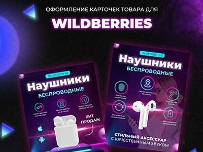 выкупы и отзывы на wildberries продвижение в ТОП